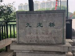 -东水关遗址公园