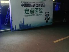 -复旦大学附属华山医院(虹桥院区)