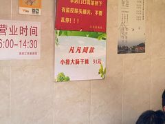 大堂-泰顺江南春面馆