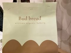 -慢熟面包店bud bread(孩儿巷店)