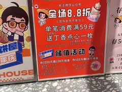 -丁香西饼屋(桂林路店)