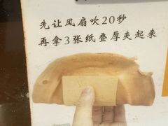 -易老大蛋烘糕(奎星楼总店)