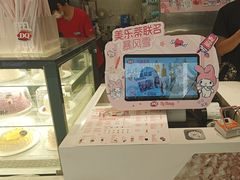 -DQ·蛋糕·冰淇淋(西直门店)