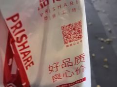 -品忆香炒货工坊(阳阳国际店)