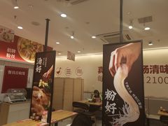 -回味鸭血粉丝汤(砂之船店)