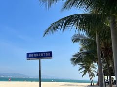 -三亚西岛海洋文化旅游区