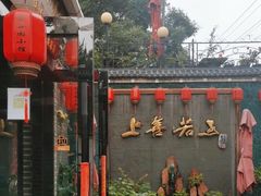 -金谷园饺子·烧烤(人大总店)
