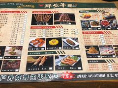 -那些年记忆烧烤