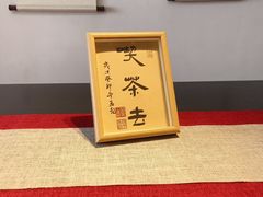 -诗宇时光茶艺书法古琴培训