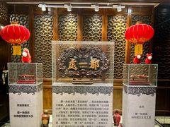 -都一处烧麦馆(前门店)