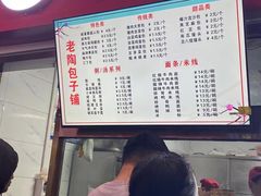 -老陶包子铺(南大西南村店)
