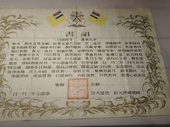 -伪满皇宫博物院