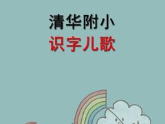 -北京第二实验小学