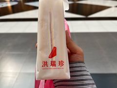 -洪瑞珍三明治(忠孝店)