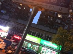 -小民大排档(马场角横路店)