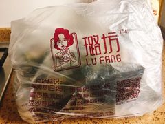 -璐坊粽王(复兴中路店)