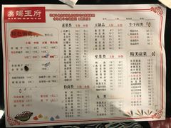 菜单-蝎王府羊蝎子(西稍门店)