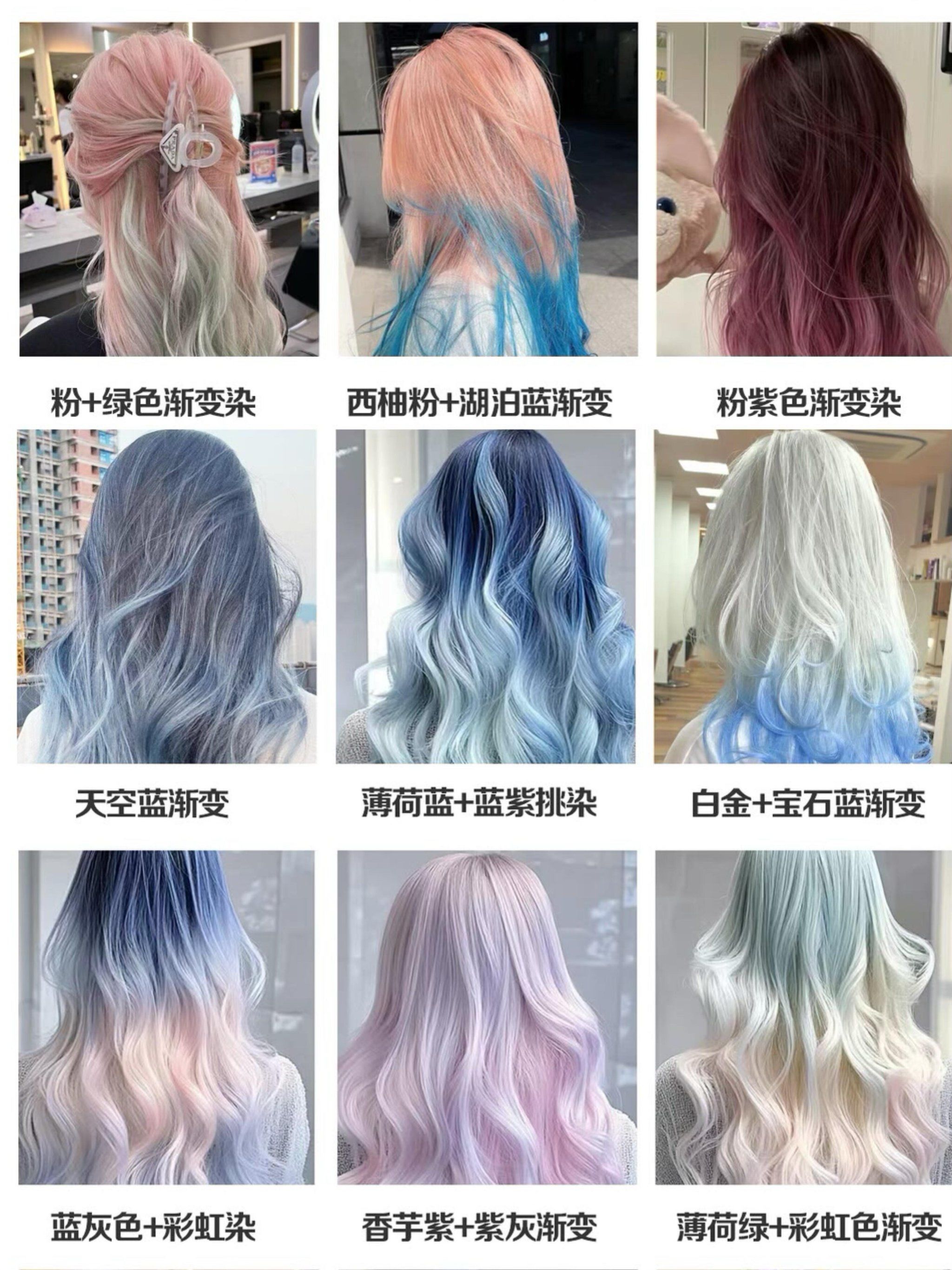 敲惊艳的10款高级洋气渐变染发色分享