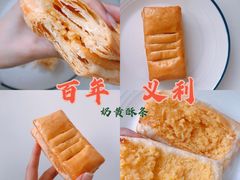 黄油奶酥条-百年义利(福长街店)