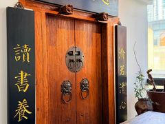 -道南書院·私房菜·早午茶·茶馆