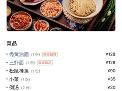 -裕兴记•蟹黄面馆(人民广场店)