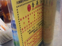 -章记香港仔鱼蛋王(西洋菜街店)
