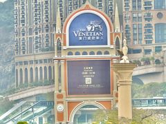 -澳门威尼斯人综合度假区