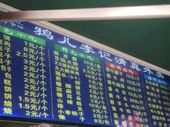 -清真·鸦儿李记·涮肉(武圣路店)