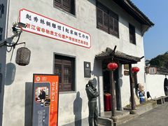 -绍兴书圣故里景区