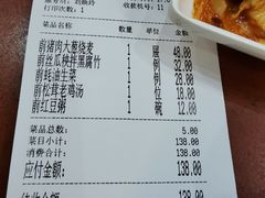-都一处烧麦馆(前门店)
