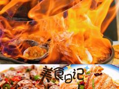 -四川小胡子海鲜(丁村万人海鲜广场店)