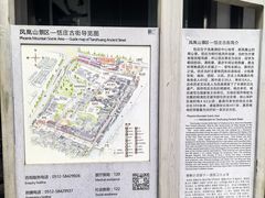 -张家港凤凰山景区恬庄古街