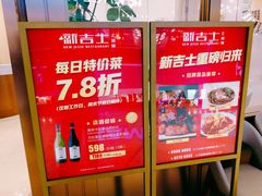 -新吉士·上海菜(浦东LCM置汇旭辉店)