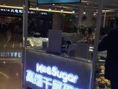 门面-星禾悦法式千层蛋糕(大卫城店)