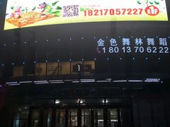-万宝财富商业广场