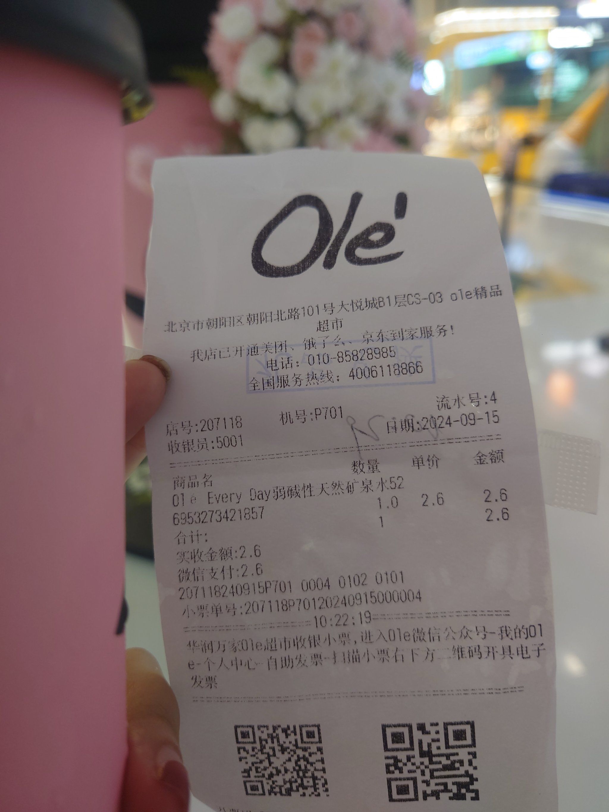 朝阳大悦城!中秋任意消费免费兑换奶茶!