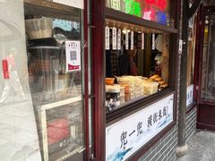 -葑门横街