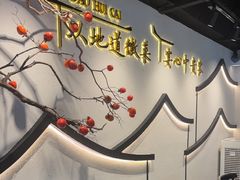 -集贤门·徽菜(福田店)