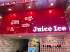 -南澳岛打卡果汁冰公司