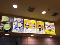 -DQ·蛋糕·冰淇淋(绿宝店)