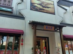 -東大方(海宁海昌路店)