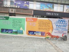 -中国地质大学逸夫博物馆