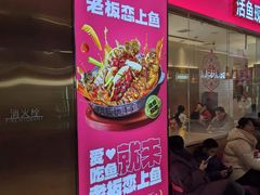 -老板恋上鱼(印象城店)