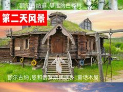 -呼伦贝尔大草原