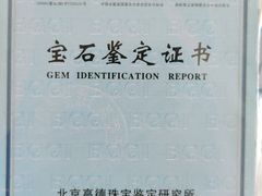 -百信珠宝城(金街店)