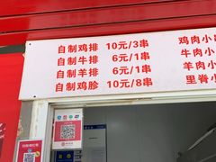 -辽B·小串(总店)