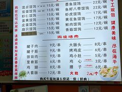 -海平馄饨(逍遥二路店)