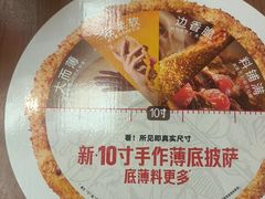 -必胜客(鞍山万象汇店PH店)