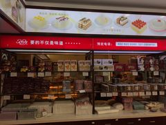 -红宝石·鲜奶小方·海派西点房(金杨店)