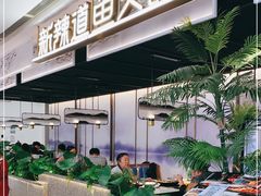 -新辣道鱼火锅(西直门店)